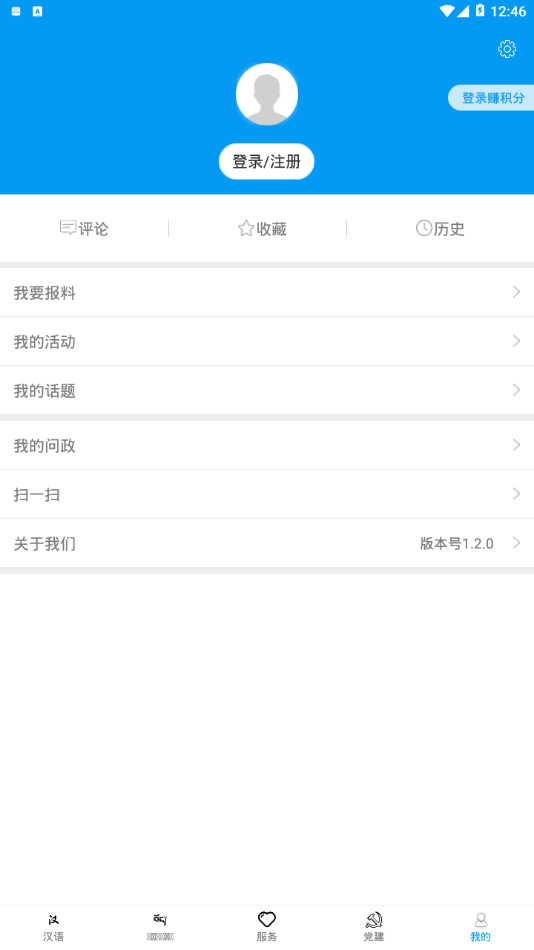 秘境玛曲