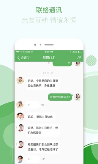 找你家谱  v3.8.125图4