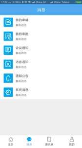 筑园