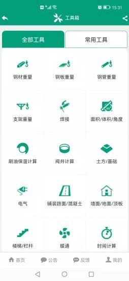 建筑盒子  v1.32图5