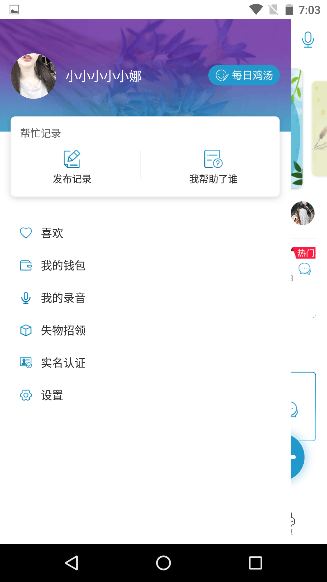 丸校  v3.0.7图2