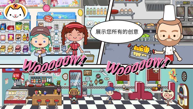 米加小镇世界1.36版本  v1.36图3