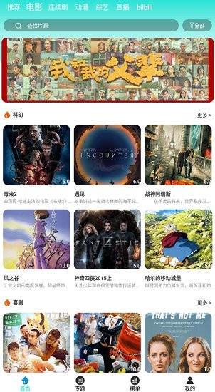 葫芦娃影视  v1.1.0图1