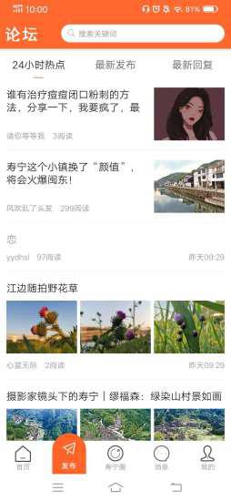 大寿宁  v5.4.0图2