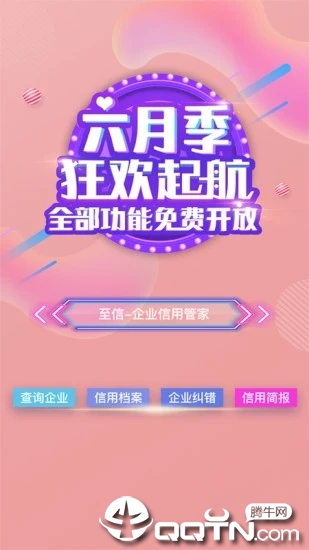 至信  v2.4.12图1