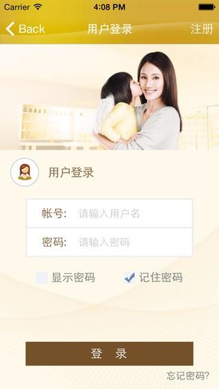 伊利爱儿俱乐部  v2.13图3