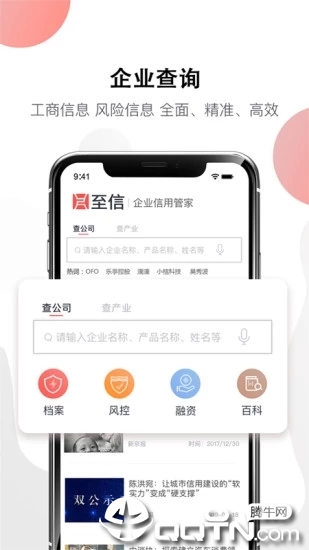 至信  v2.4.12图2