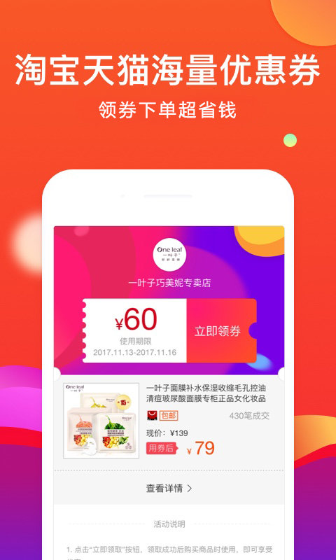 省购  v6.2.0图3