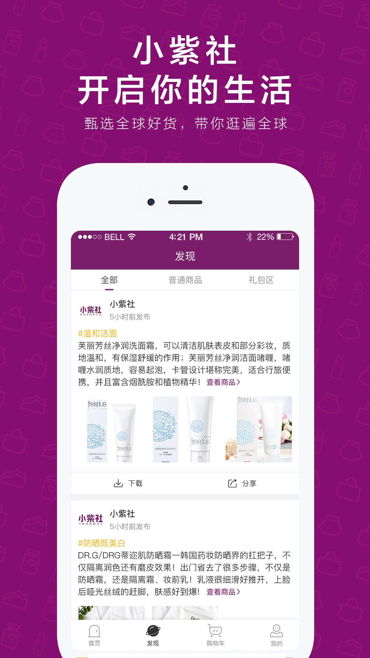 小紫社  v1.1.3图4