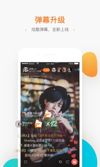 腾讯直播官方版  v2.8.2.1776图1