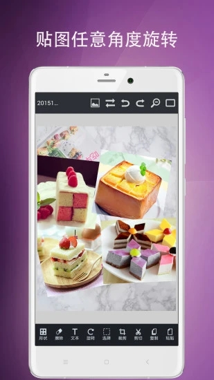 图片编辑工具  v9.35.115图1