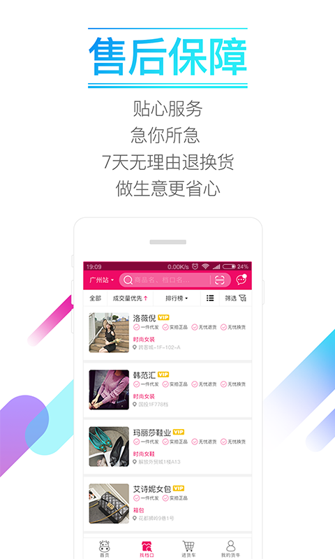 货牛牛  v3.1.2图2