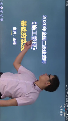 优异网校  v2.1.3图4