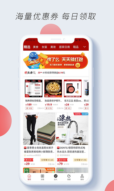 淘巧巧  v2.2.7图2