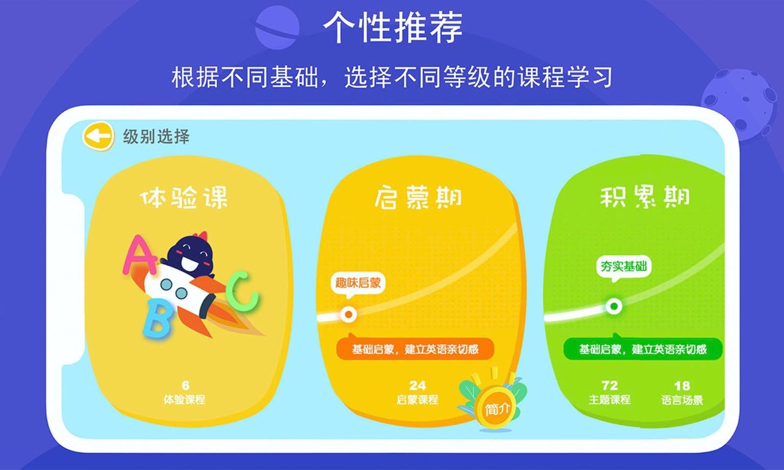 口语星球  v3.6.5图2