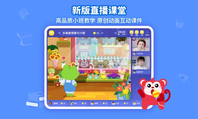 火花思维课堂  v1.46.1图2