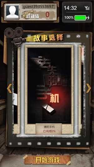 不眨眼  v3.0.2图2