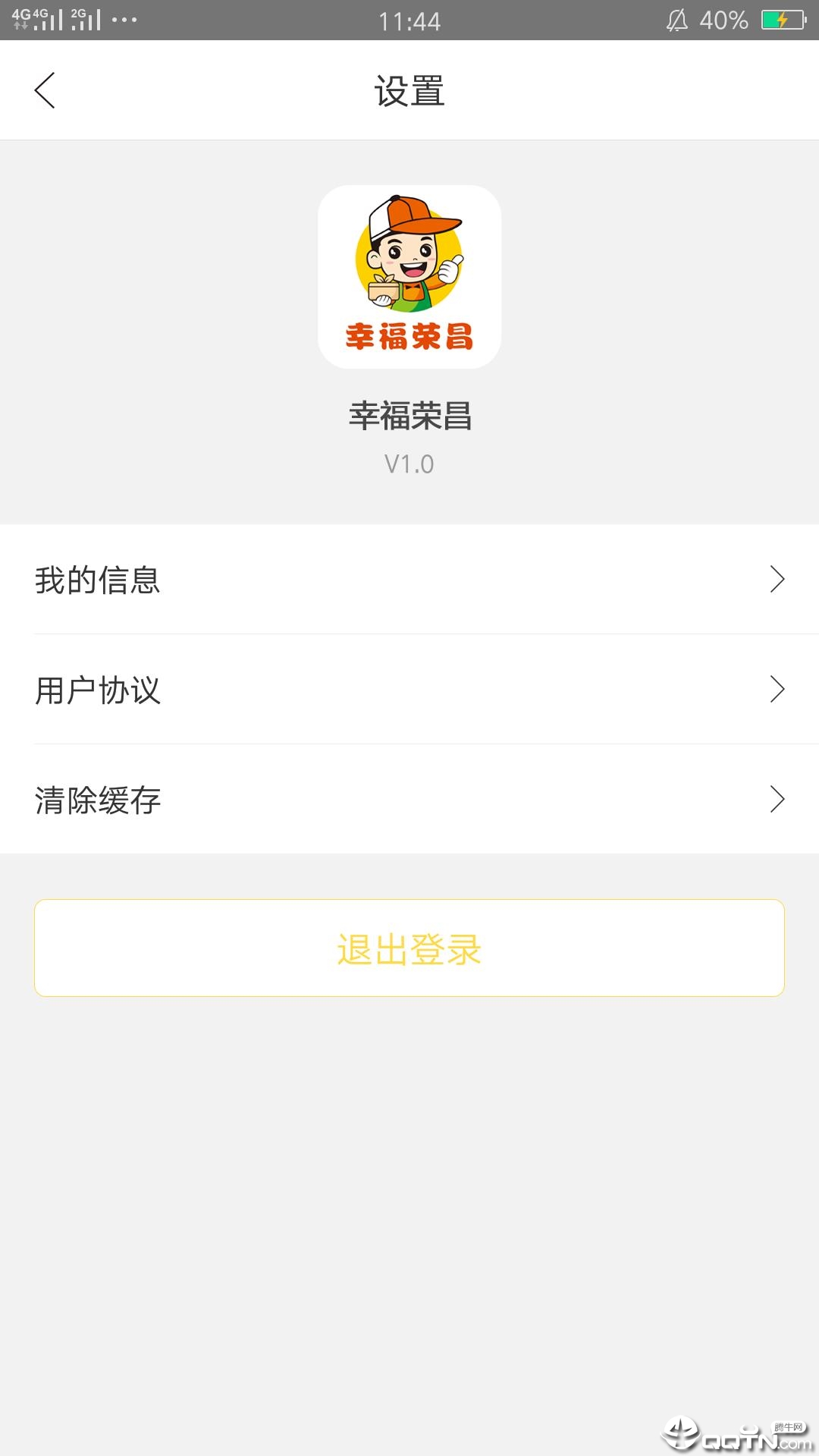 幸福荣昌  v3.5图4