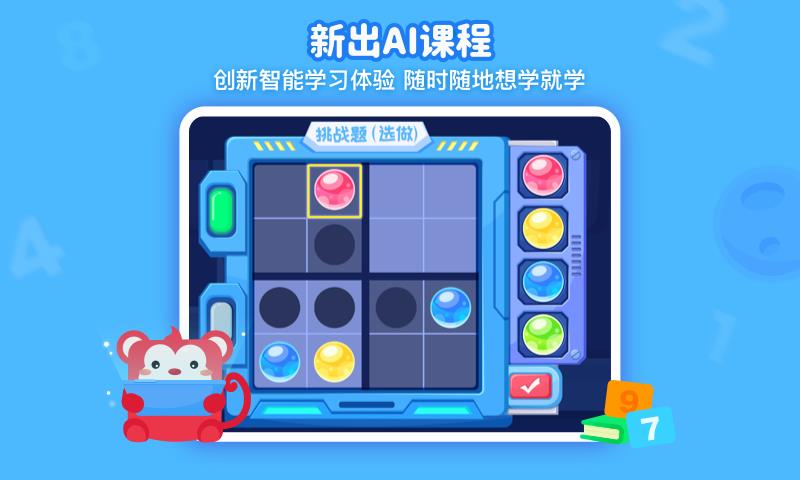 火花思维课堂  v1.46.1图3