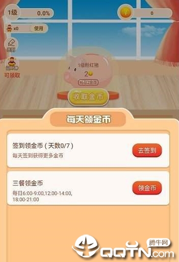 金猪生大钱  v1.1.4图2