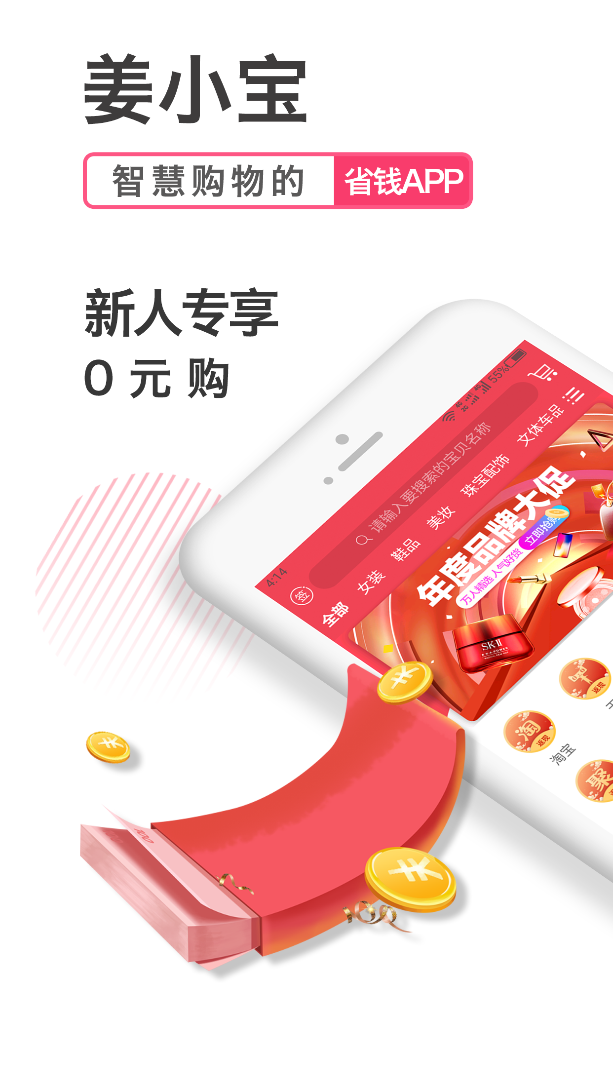 姜小宝  v1.0.36图1
