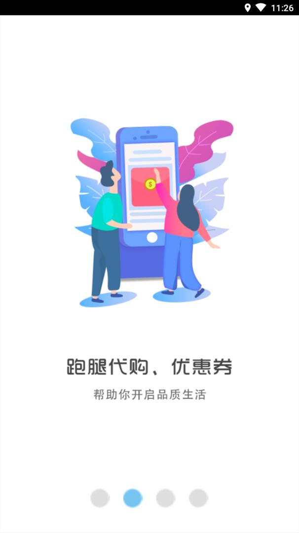 幸福北海