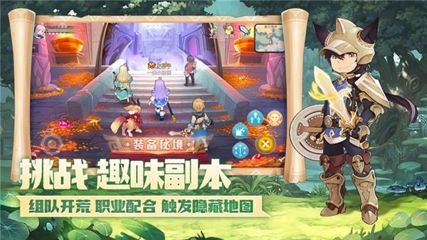 战斗吧冒险家  v1.0.1图3