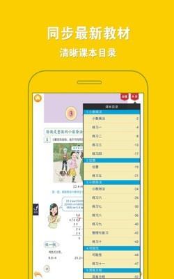 人教小学数学五上  v4.0.0图5