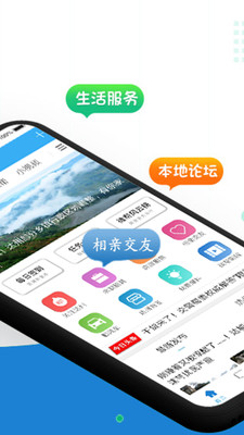 达州微帮  v5.1.3图2