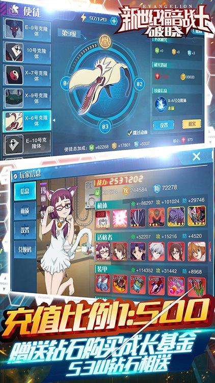 新世纪福音战士适格者  v1.0.3图2