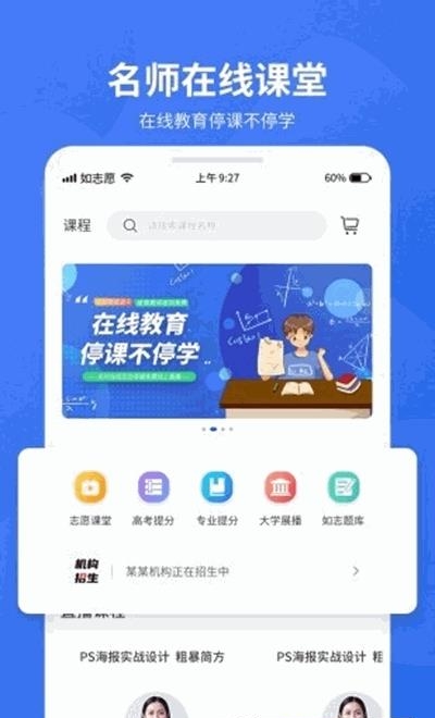 如志愿  v2.6.5图3