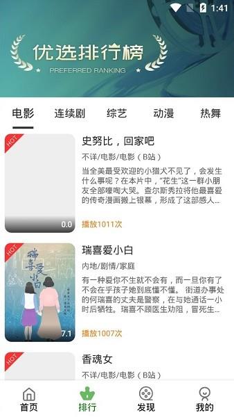 柠柚影视  v6.1.0图2