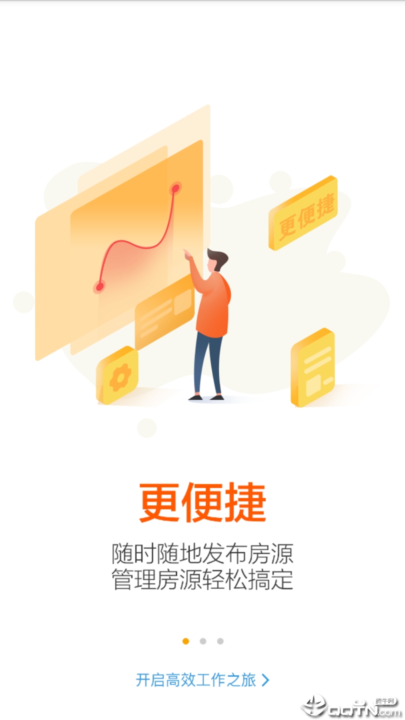 知了通  v2.3.3图1