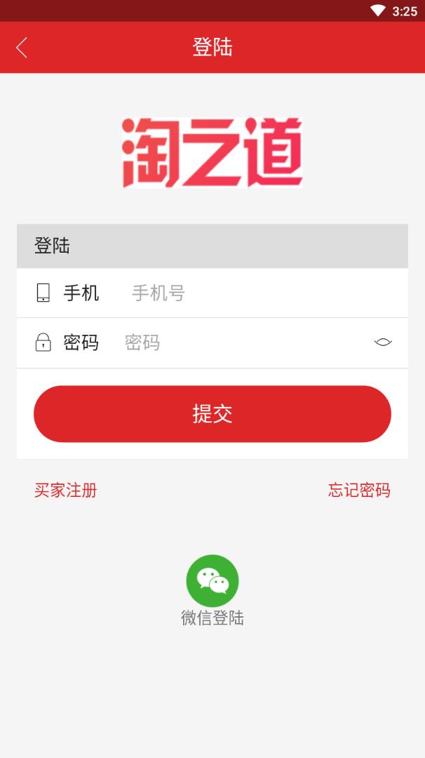淘之道  v1.2.26图4
