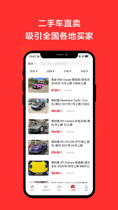 恩佐网  v1.3.7图3