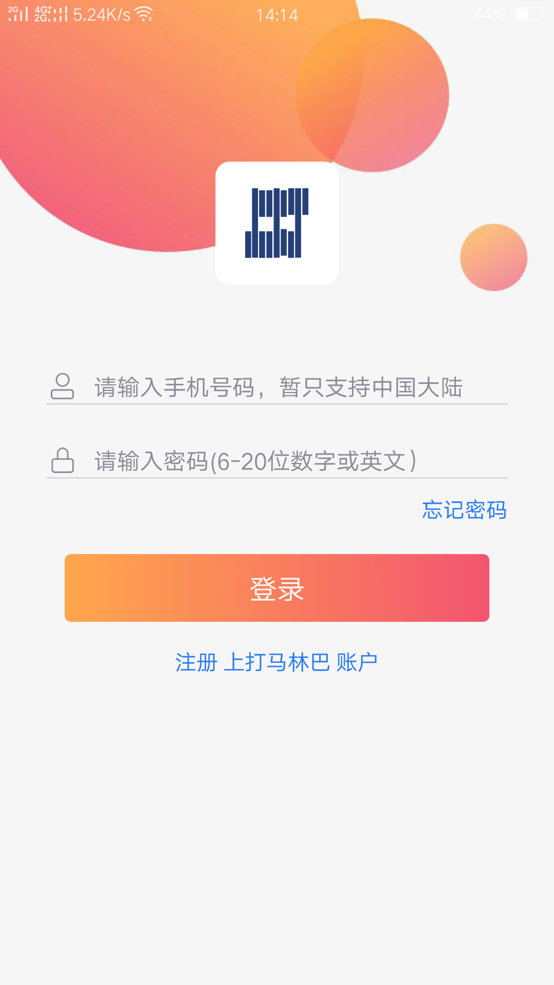 上打马林巴