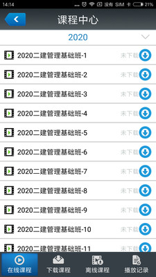优异网校  v2.1.3图3