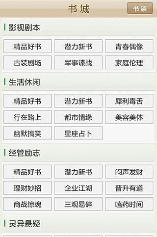 奇悠追书  v4.8.5图1