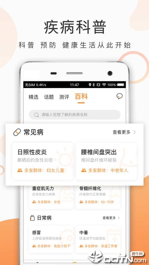 九尾多保  v3.5.0图2