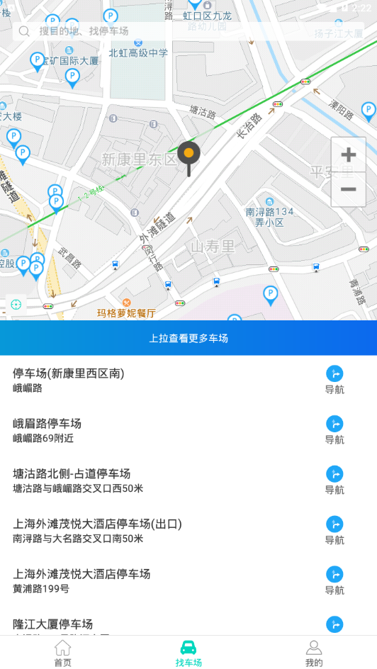 智停车  v1.0.6图5