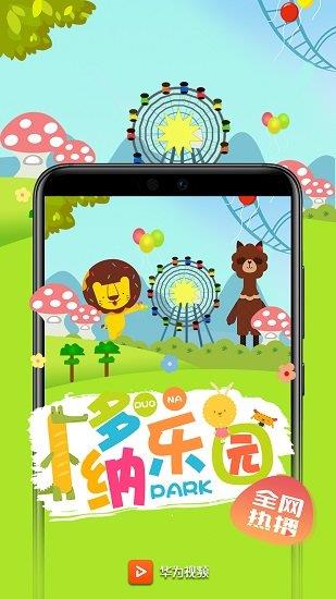 华为视频最新版本