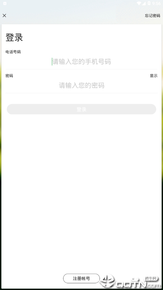 农活帮  v3.3.6图4