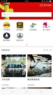 24h便民  v10.6.2图4