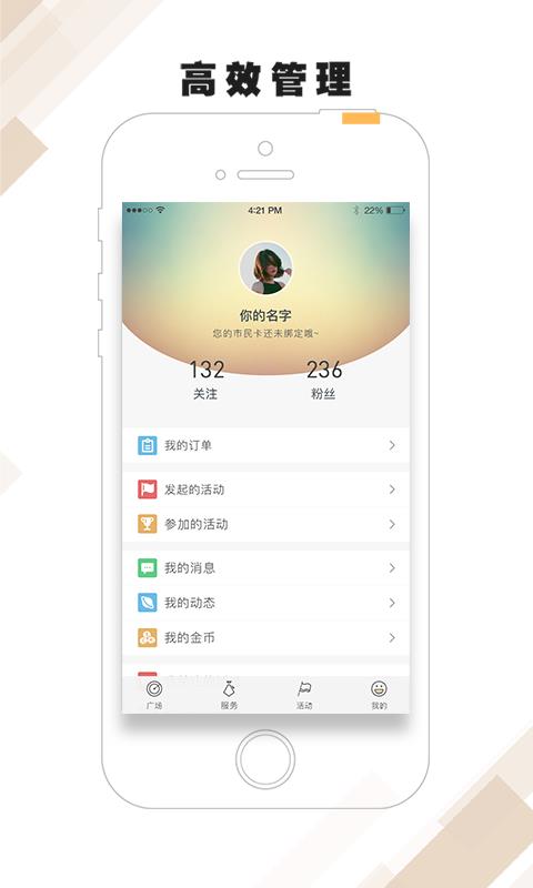 张家港市民卡  v2.5.7图4