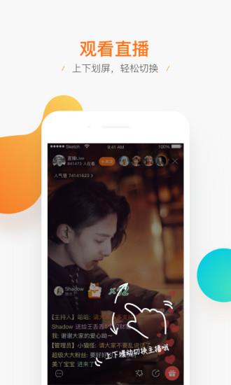 腾讯直播官方版