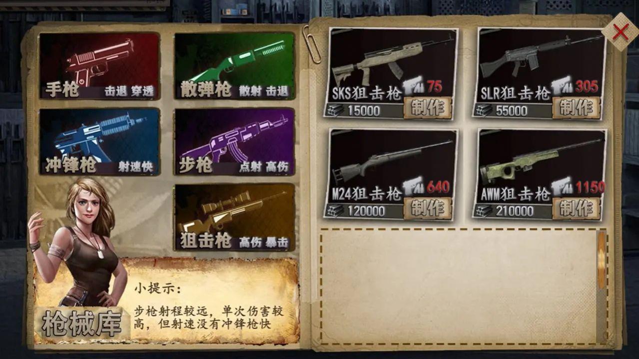 末世孤城  v1.0图1