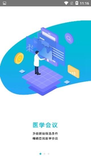 易学酷  v1.8.7图1