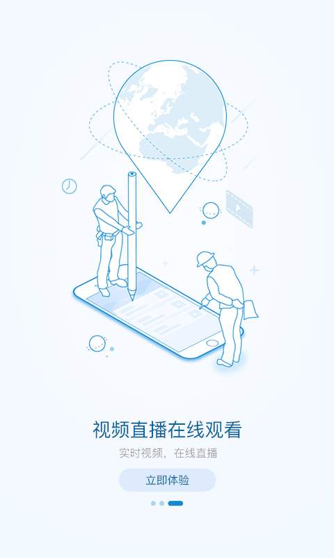 北京科协  v1.0.8图3