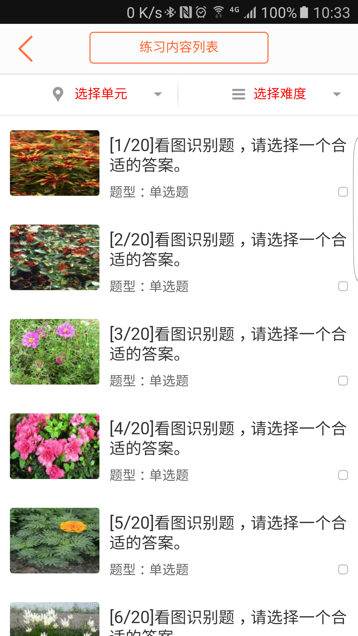 植物识别  v0.2.34图2