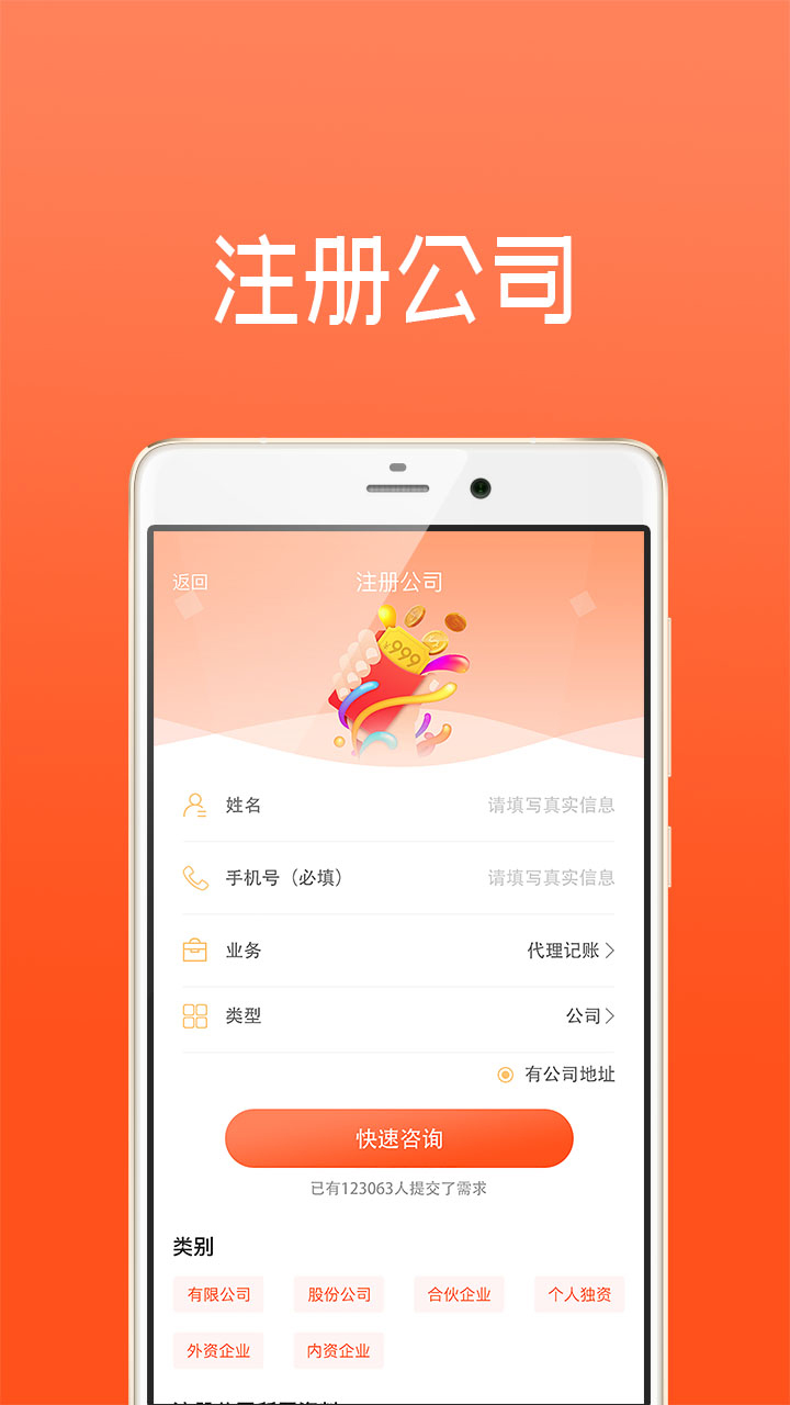 工商注册